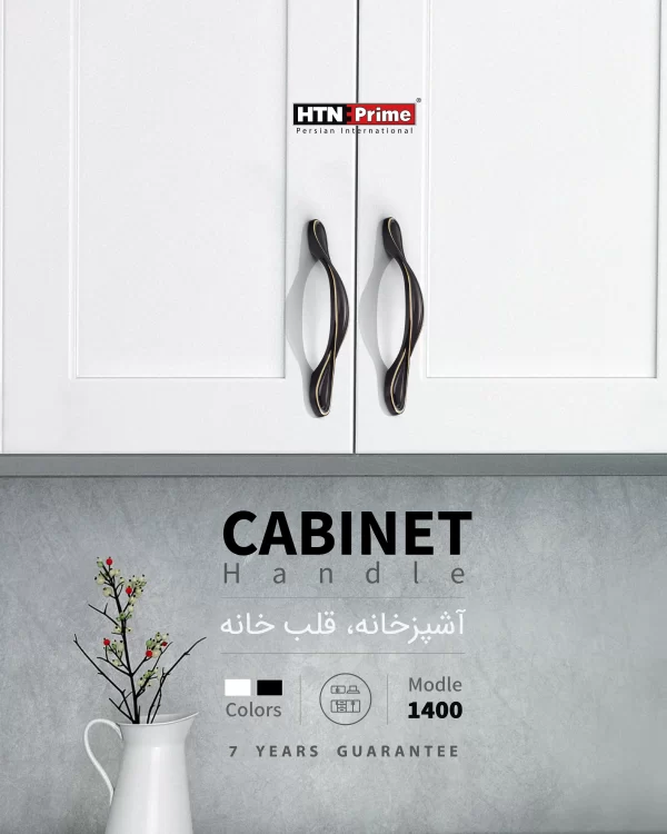 دستگیره کابینت H1420G