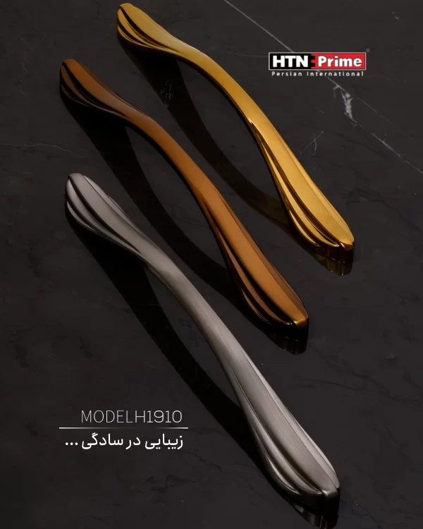 دستگیره کابینت H1910