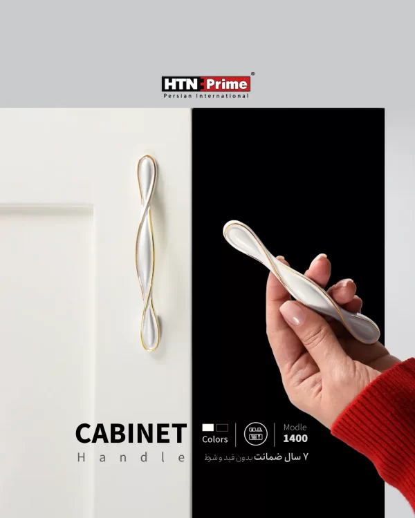 دستگیره کابینت H1420G