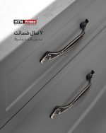 دستگیره کابینتی 1520