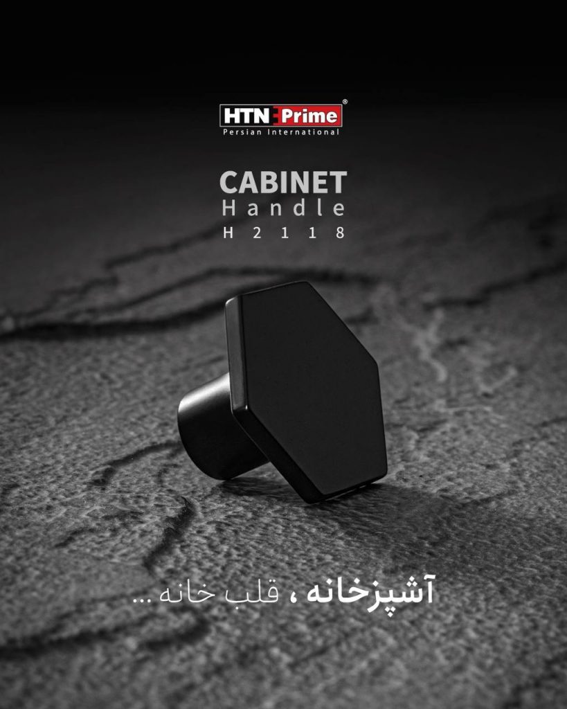 دستگیره کابینتی 2110