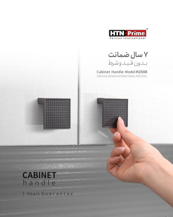 دستگیره کابینتی 2500