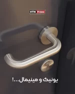 دستگیره استیل SS1202R