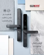دستگیره هوشمند E20