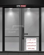دستگیره هوشمند E20