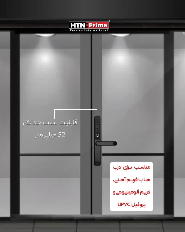 دستگیره هوشمند E20