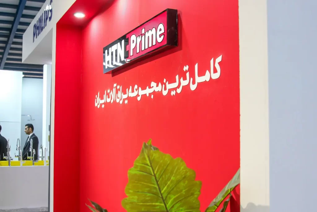 غرفه htn در نمایشگاه