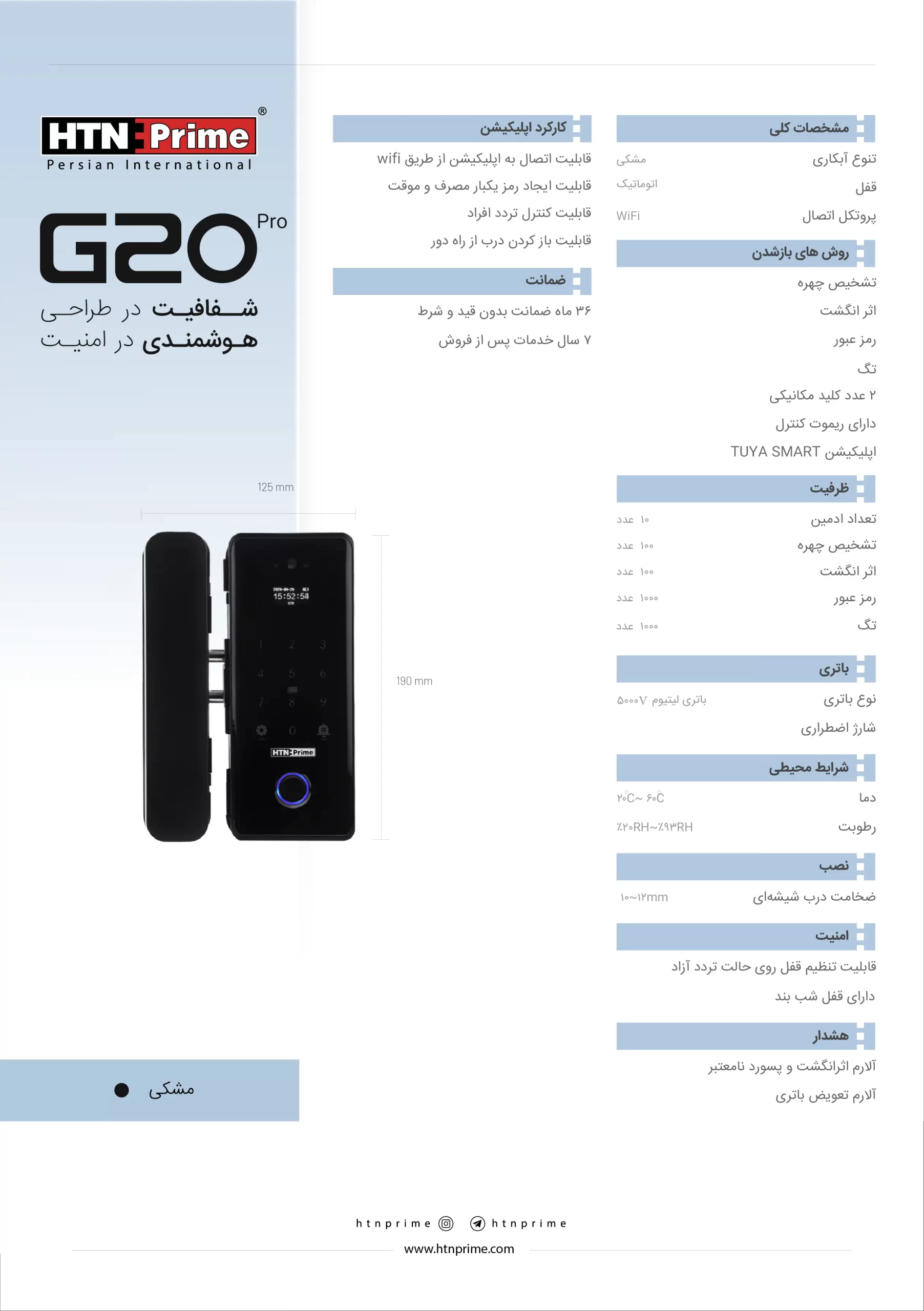 قفل شیشه