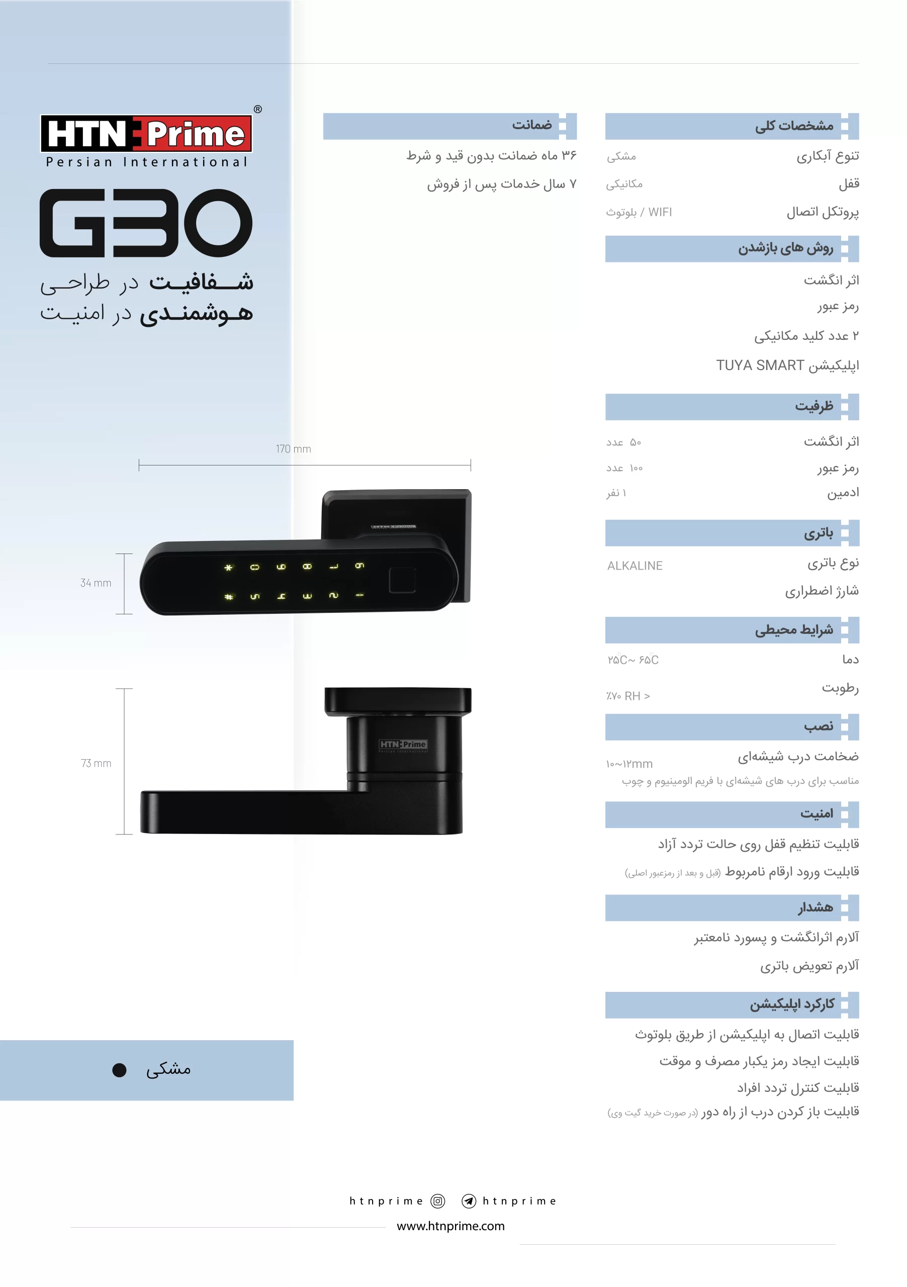 تراکت دستگیره g30