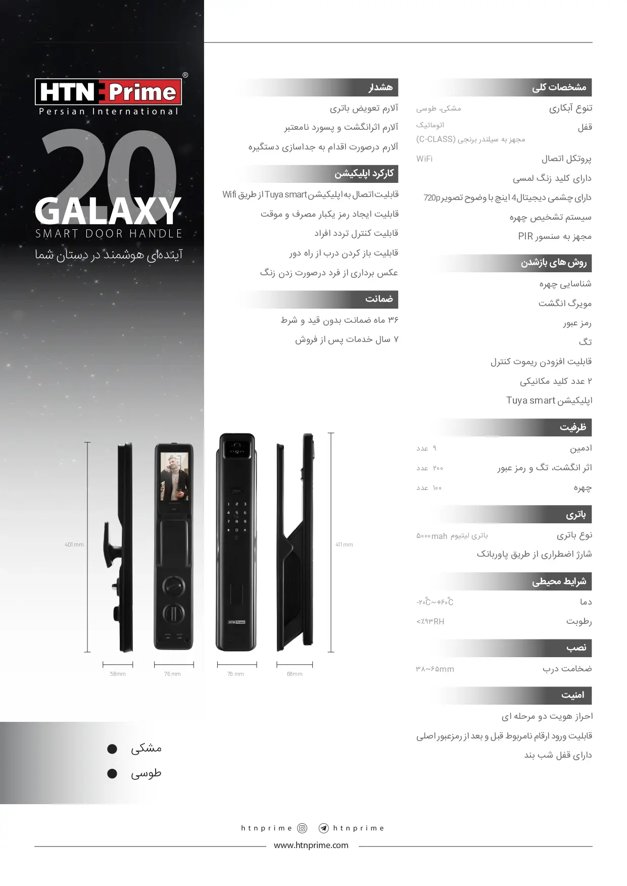 تراکت دستگیره هوشمند گلکسی 20