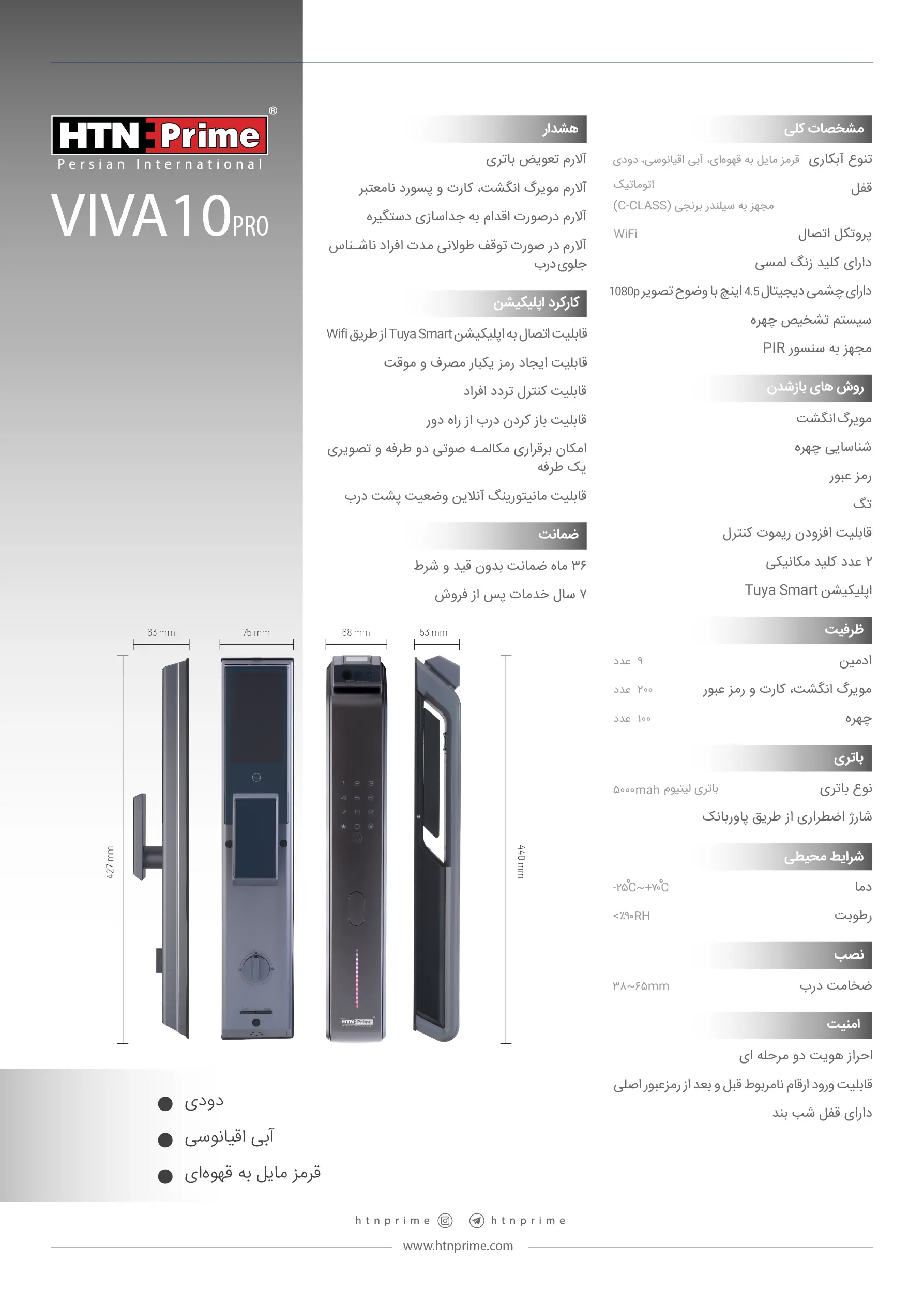 تراکت دستگیره هوشمند viva10pro