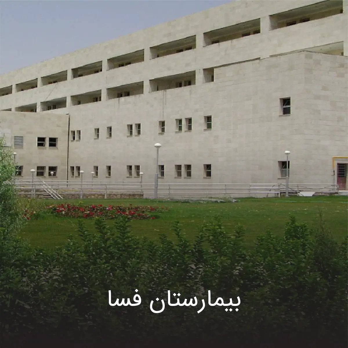 10 hospital