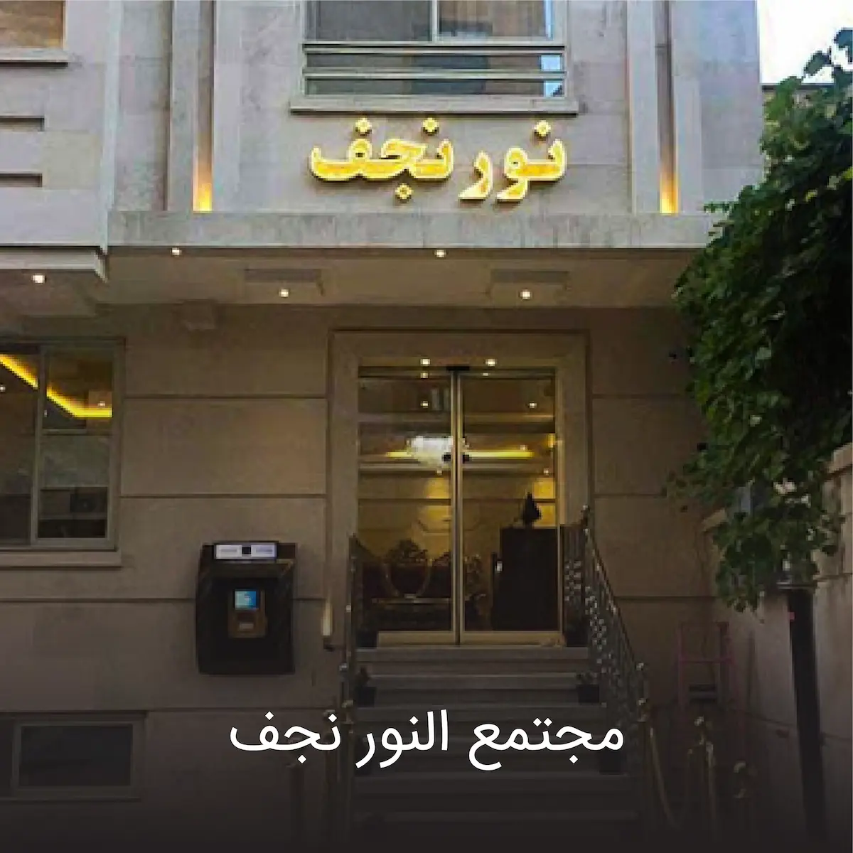 12 hotel