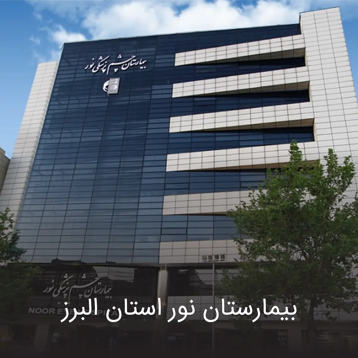 4 hospital