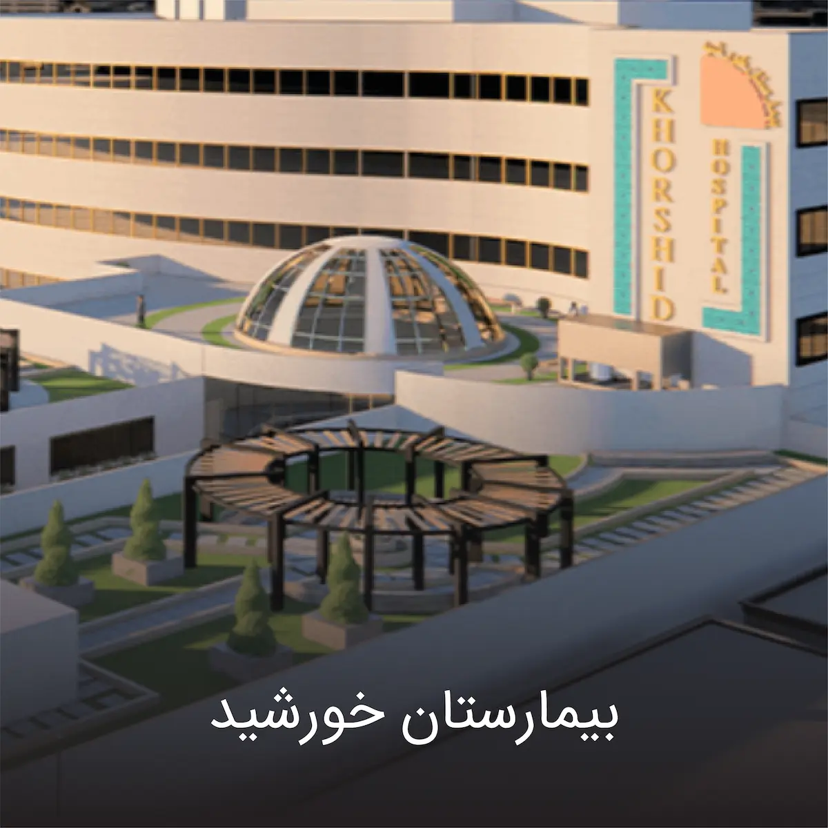 5 hospital