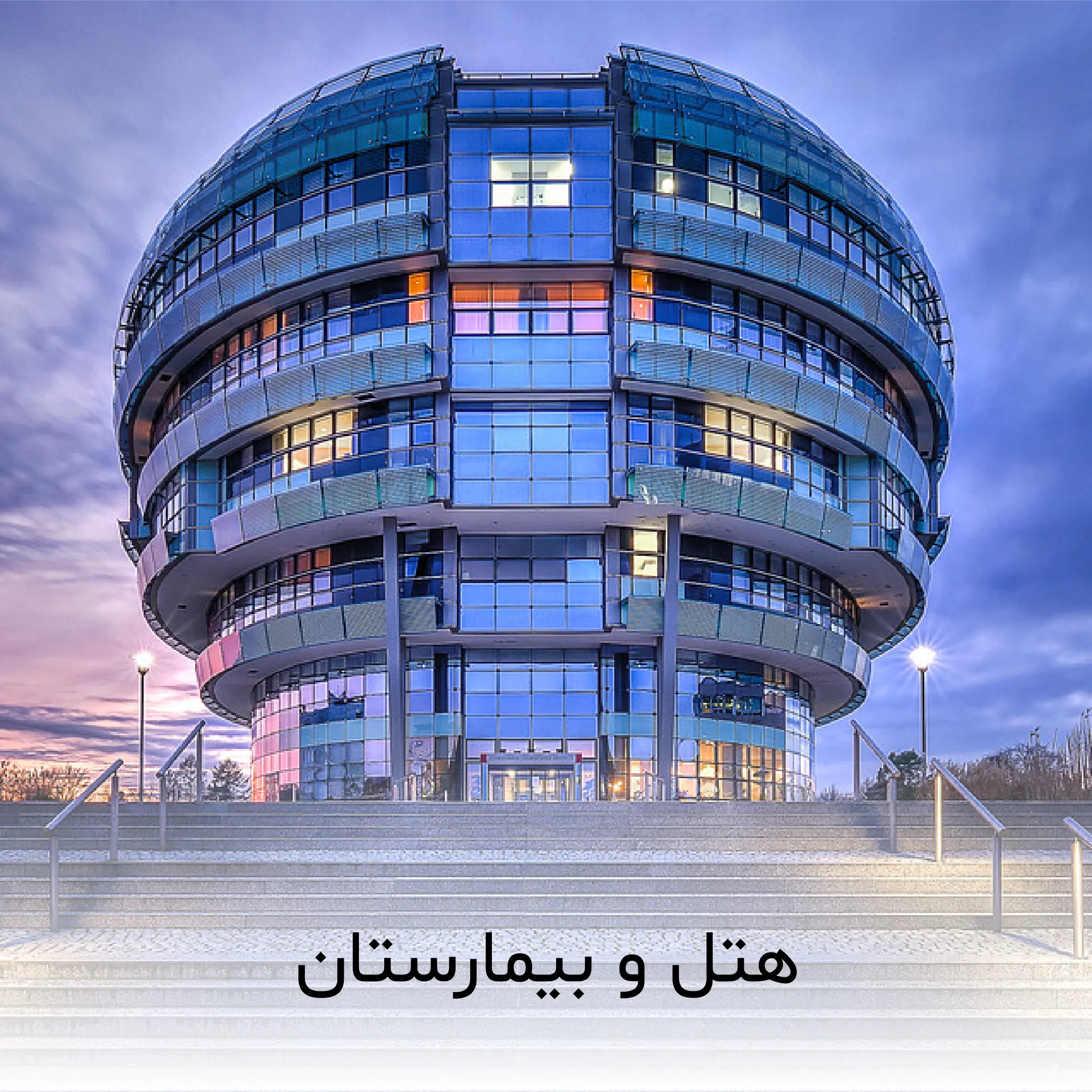 پروژه هتل رنگی