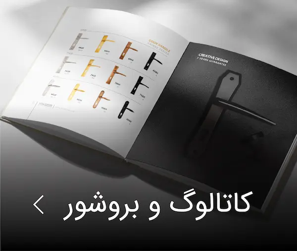 catalog m