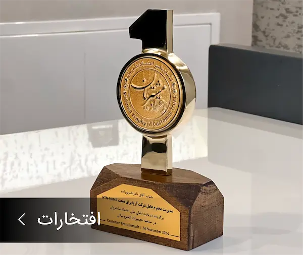 افتخارات