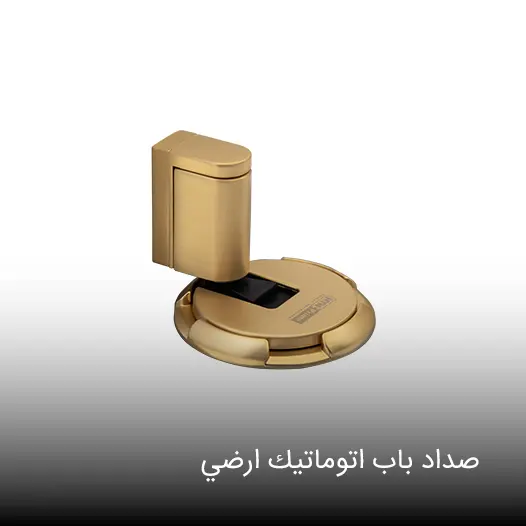 صداد الباب اتوماتيک ارضي