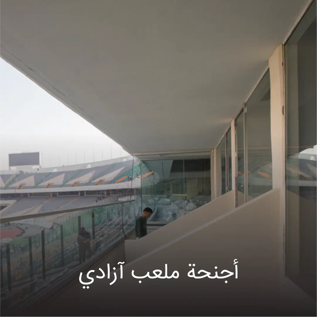 استادیوم آزادی 2