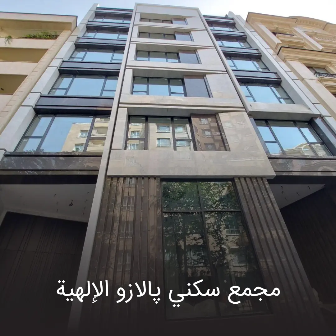 الهیه 2
