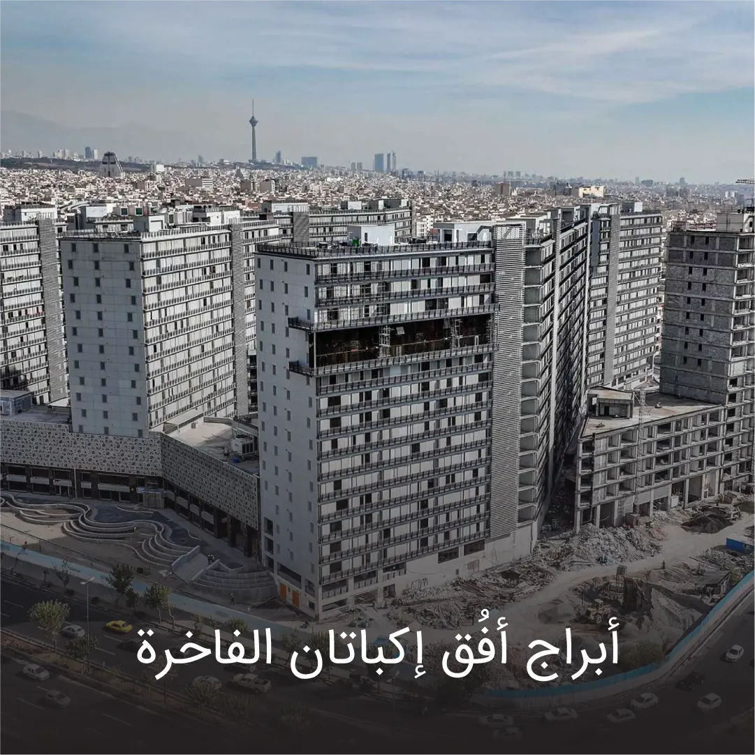 اکباتان 2