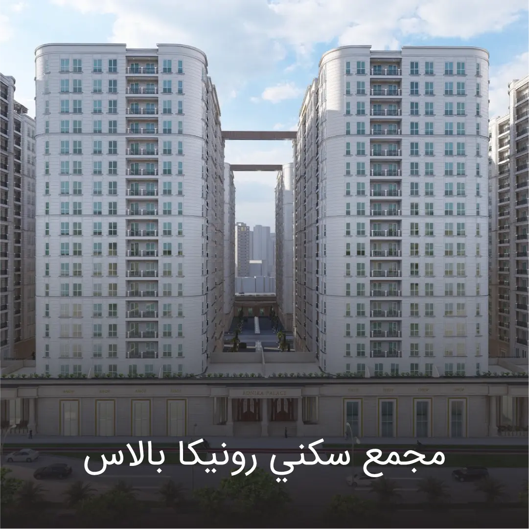رونیکا 2