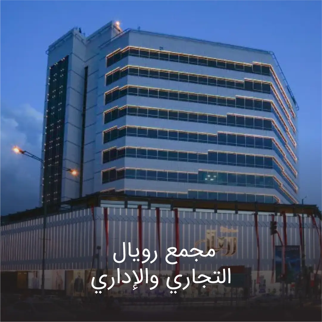 رویال مال 2