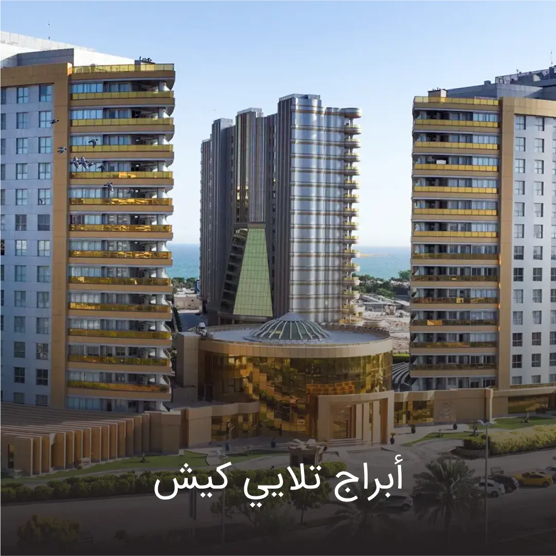 طلایی کیش 2