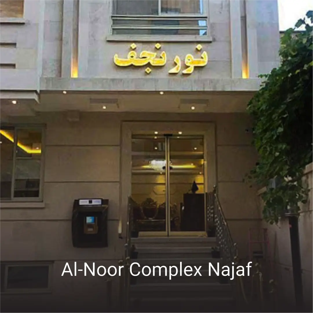 مجتمع النور نجف 2