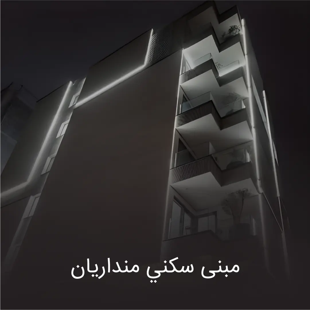 مندریان 1