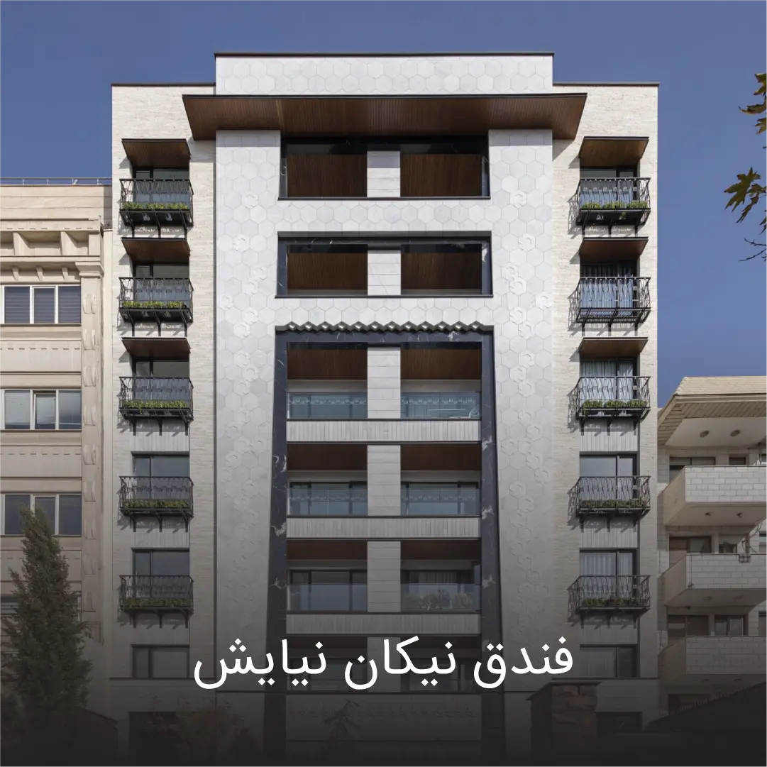 هتل نیکان 1