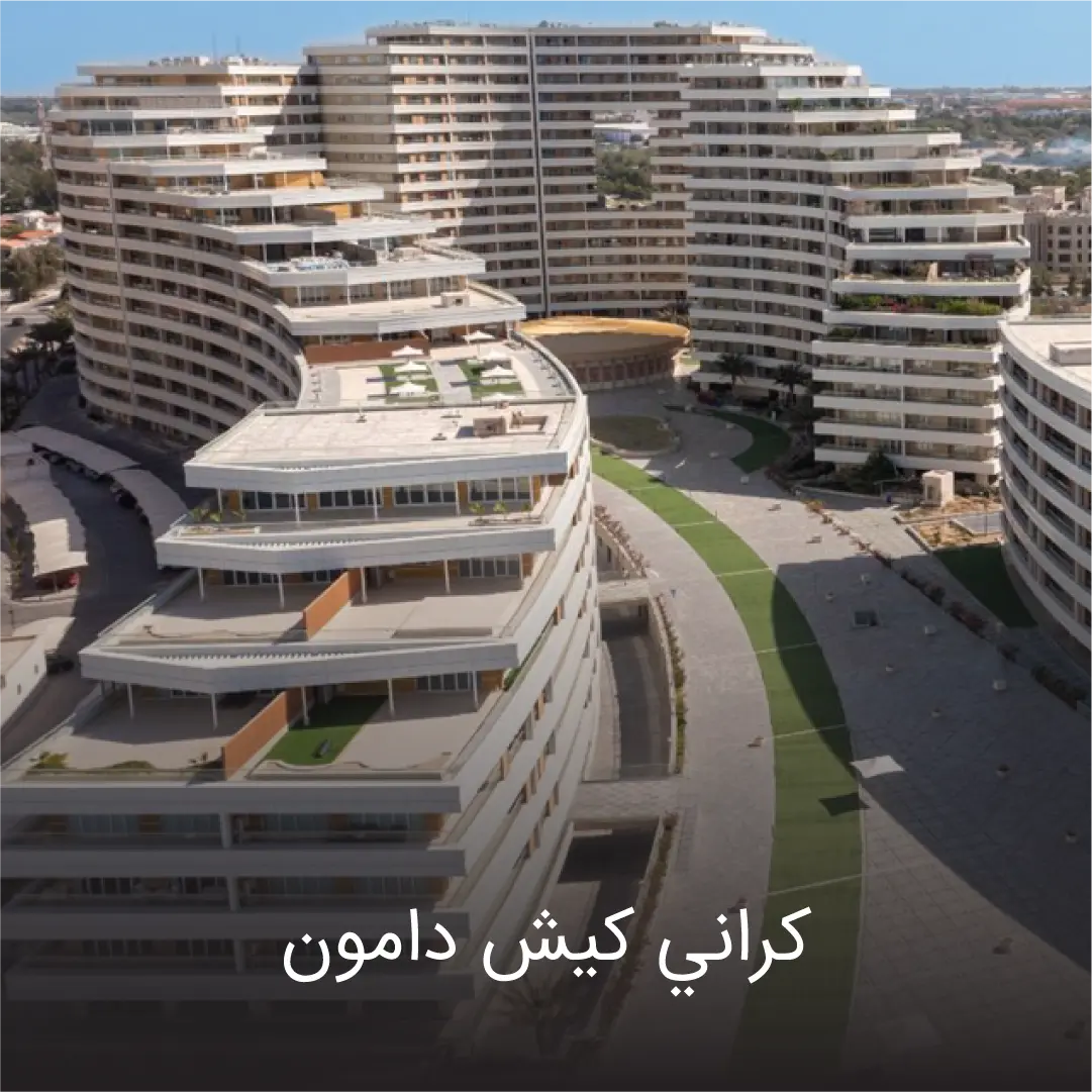 کرانه کیش 2