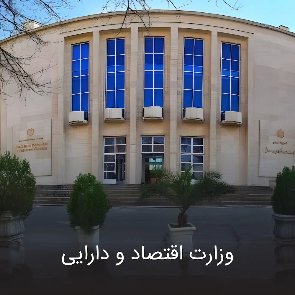Ministry of Economy and Finance