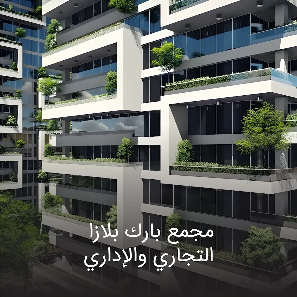 Park Plaza-ar