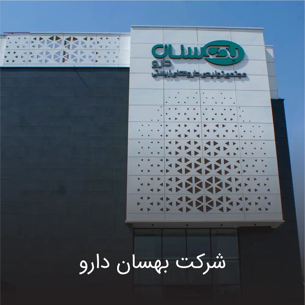 شرکت بهسان دارو