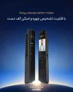 دستگیره هوشمند فیلیپس DDL902-MFVP-11HWS - تصویر 4